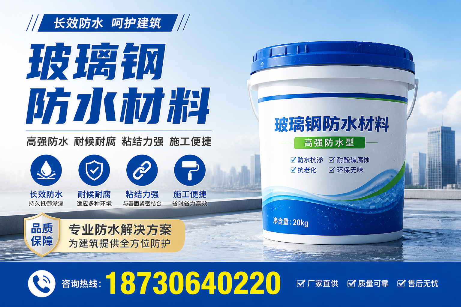 从零开始了解玻璃钢防水材料，武威 入门指南